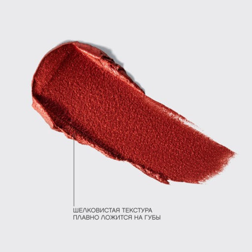 Vivienne Sabo Кремовая помада Grande Premiere тон 01 металлический красный фото 8