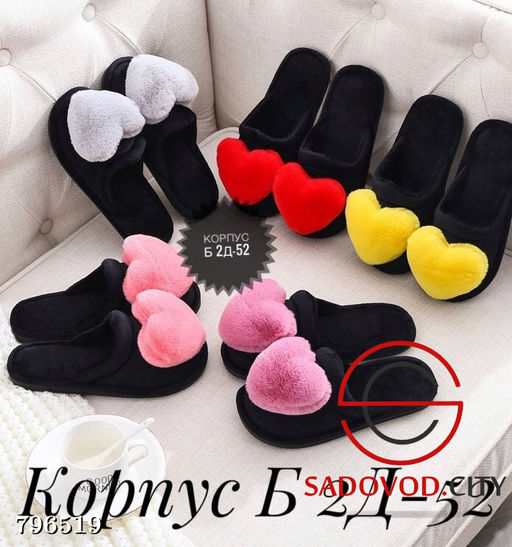 Женские тапочки с сердцами
