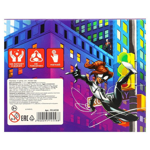 Пластилин 10 цветов 150 г Человек-паук - Marvel фото 5