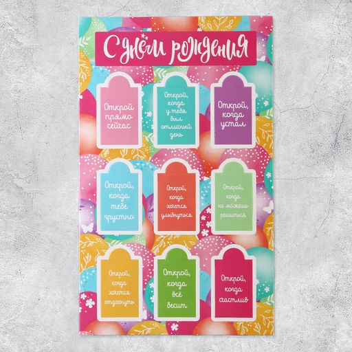 Цена за 2 шт. Открытка поздравительная «С днем рождения», 13×20.5 см