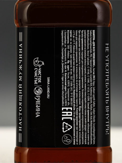 Подарочный набор: шампунь для волос 250 мл, гель для бритья 110 мл, гель для душа 250 мл, Чистое счастье