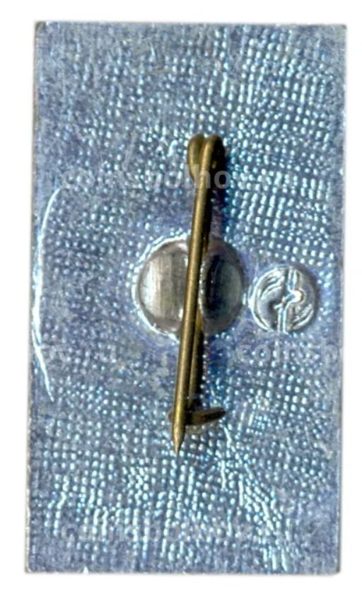 Значок Хатынь