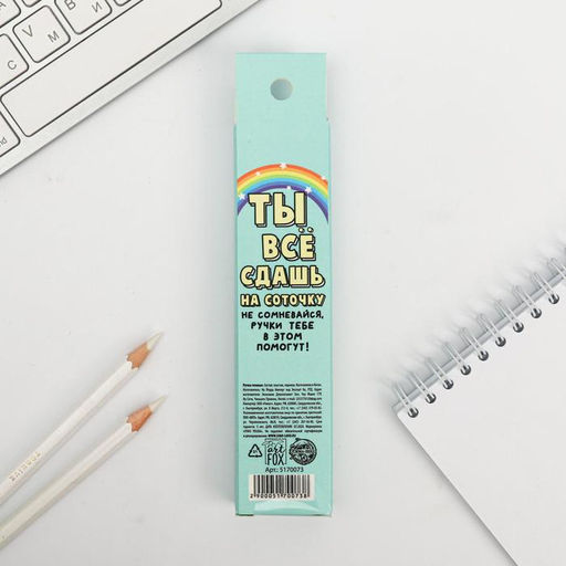 Ручка гелевая Когда сдал ЕГЭ 2 шт. - Artfox фото 3