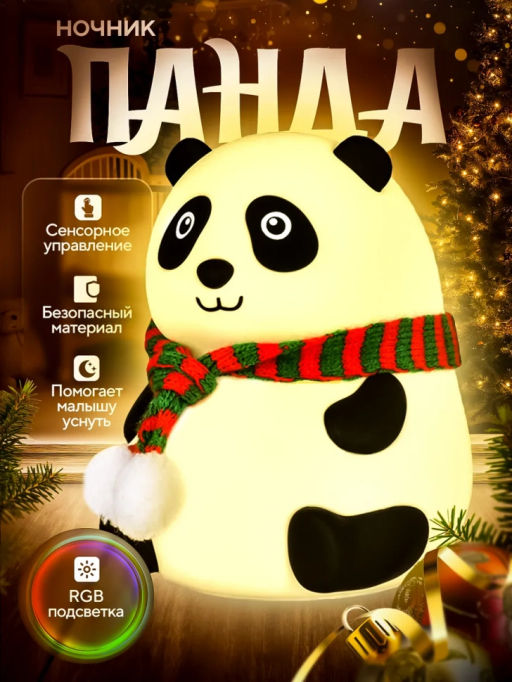 Ночник Панда (3636)
