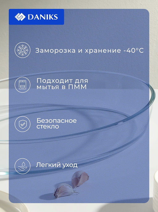 Форма для запекания стекло 4л овальная HSAP40LT (361438) /Daniks/  фото 4