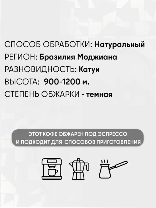 Кофе Бразилия Фернандо Сити  / молотый - Калипсо фото 3