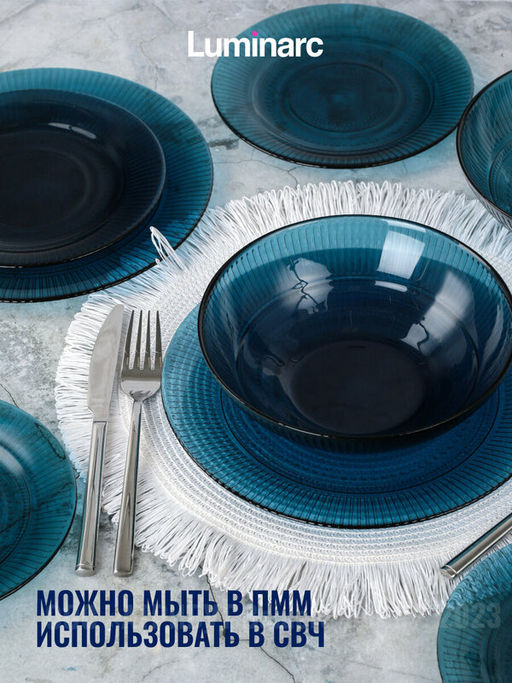 Набор столовый ЛУИЗ ЛОНДОН ТОПАЗ 18 предметов арт.O0317 /Люминарк/ - Luminarc фото 7