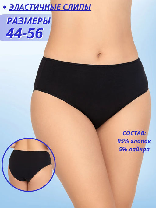 Т033 трусы