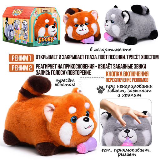 Панда "Пит"  (глазки двигаются, поёт и пьёт молоко) в коробке