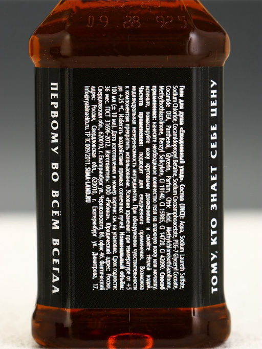 Подарочный набор «№1», гель для душа виски, шампунь для волос, мочалка для тела