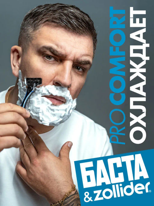 Zollider Пена для бритья с охлаждающим эффектом Pro Comfort 200 мл