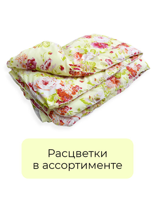 Одеяло "Эконом" синтепон п/э , тубус (вес изд.700гр)
