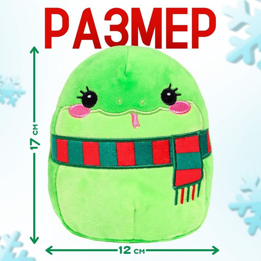 Мягкая игрушка Змейка, 17 см, зелёная - POMPOSHKI фото 2