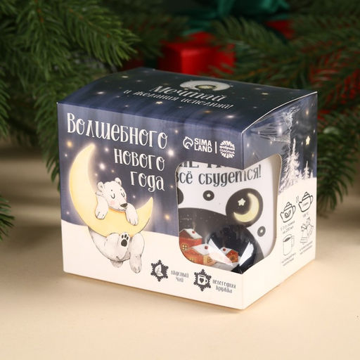 Подарочный набор Волшебного Нового года: чай чёрный с бергамотом 50 г., кружка 300 мл. - Фабрика счастья фото 5