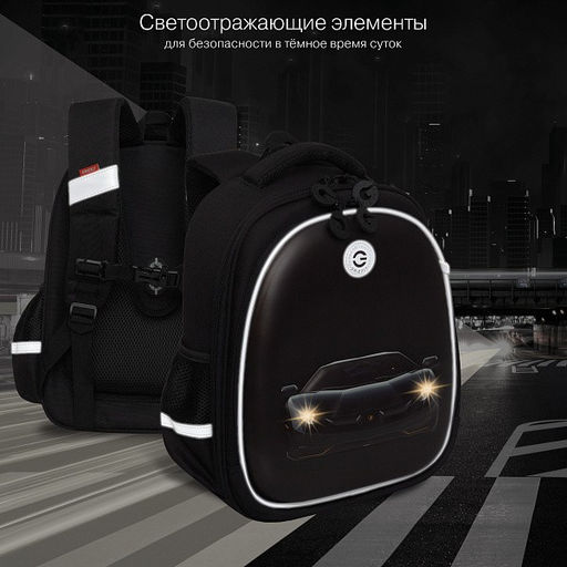 RAz-587-7 Рюкзак школьный - Grizzly фото 42