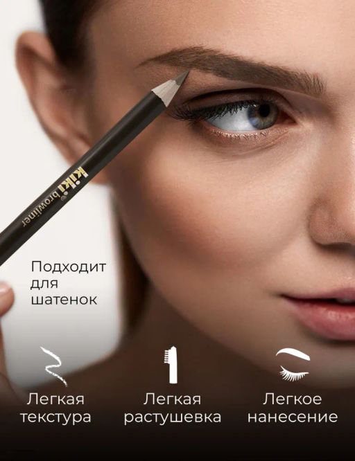 KIKI Карандаш для бровей с щеточкой 02, холодный коричневый  фото 7