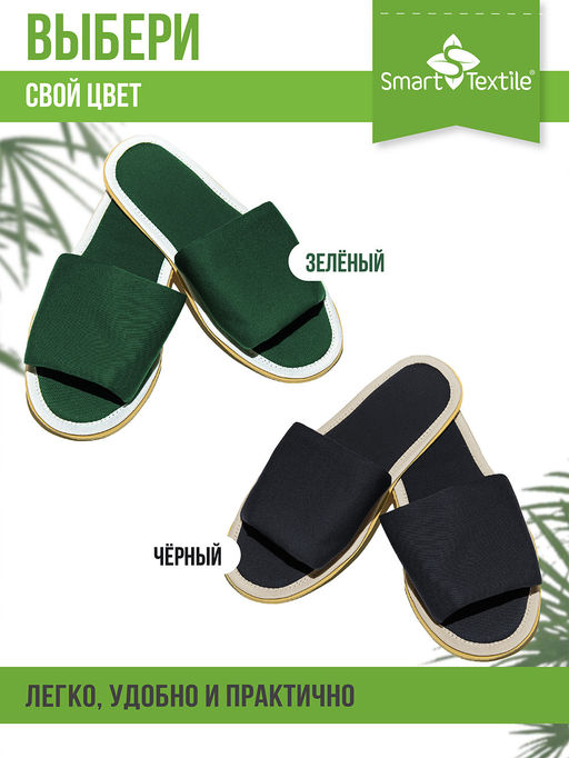 Тапочки домашние противогрибковые