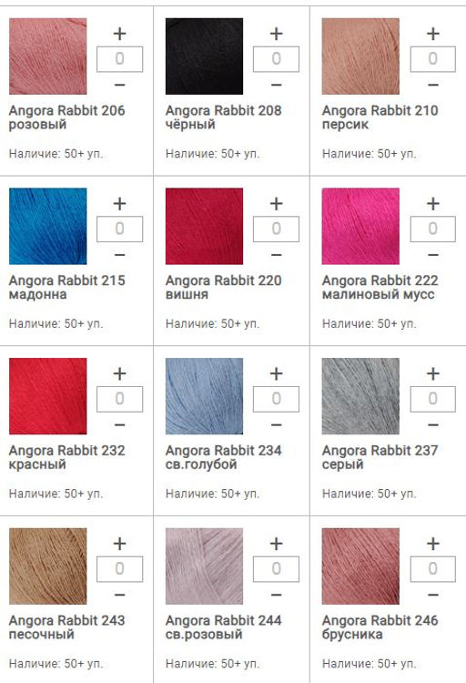 Цена за 10 мотков пряжи ANGORA RABBIT 400