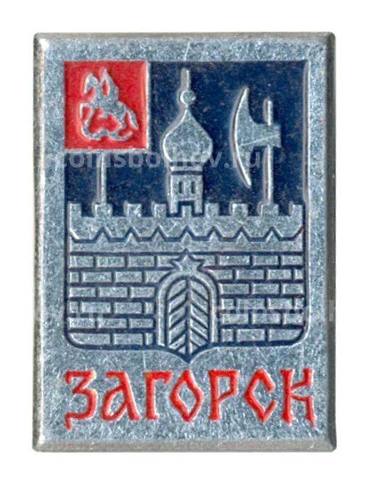 Значок Загорск