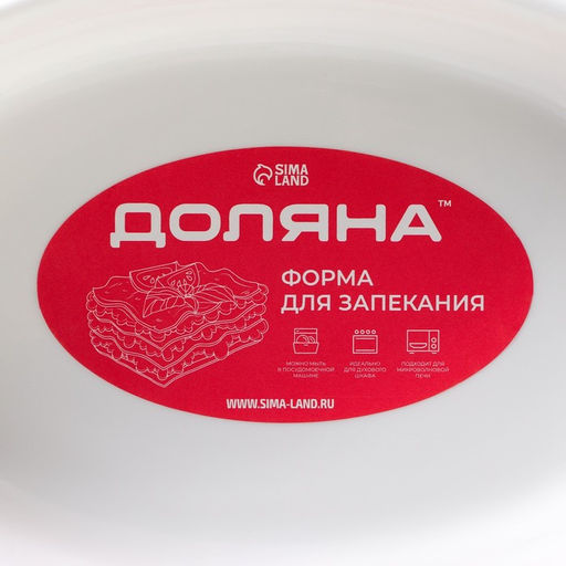 Форма для запекания Доляна «Маффин», 480 мл, 18×12×4 см, керамика, белая