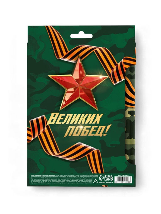 Подарочный набор, ежедневник и эко ручка Настоящему герою. 23 февраля - Artfox фото 6