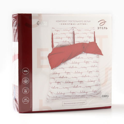 Постельное бельё 1.5-спальное Этель Christmas letter, бязь