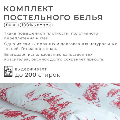 Постельное бельё Этель 1.5 сп Русская деревенька 143х215 см, 150х214 см, 70х70 см - 2 шт, бязь  фото 2