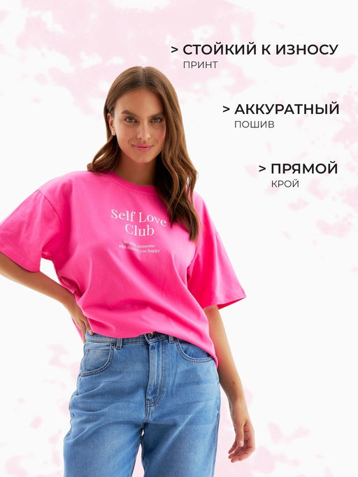 Футболка женская MIST Selflove, розовая, размер 40-42 (XS)