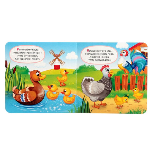 Картонная книга Животные фермы, 10 стр. - Буква-ленд фото 3