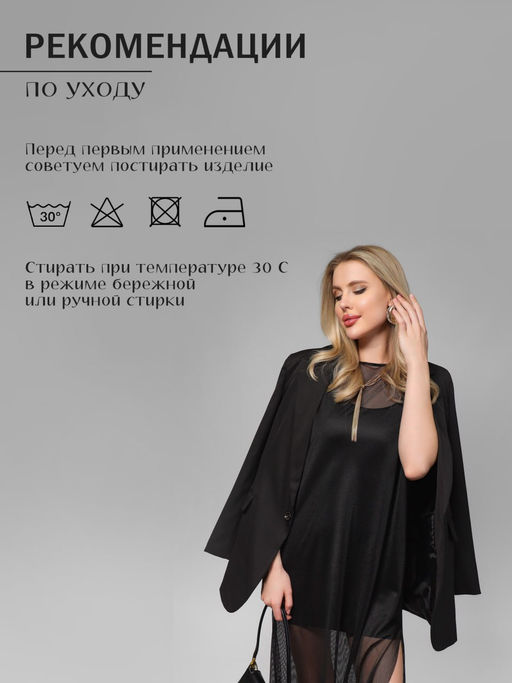 Туника пляжная GRID MAX сетка
