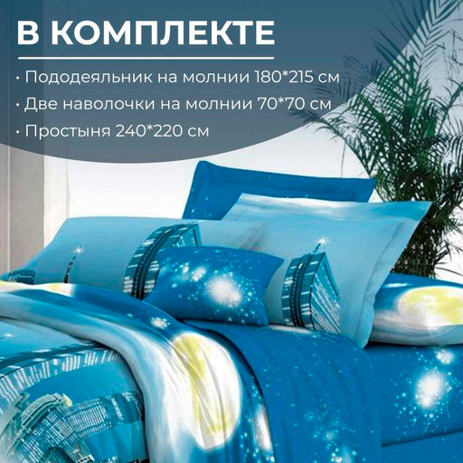 Комплект постельного белья 2-спальный, сатин "Престиж", с Европростыней (Урбан)