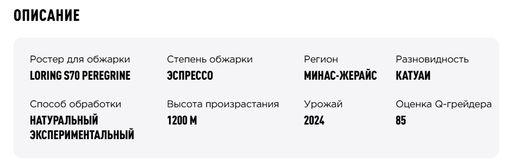 Кофе Бразилия Трес-Понтас