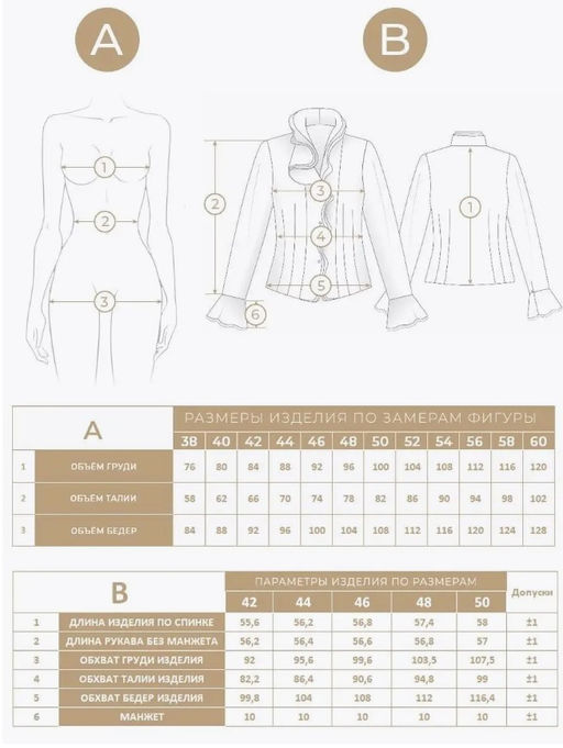 Блузка с жабо - Tantino фото 12