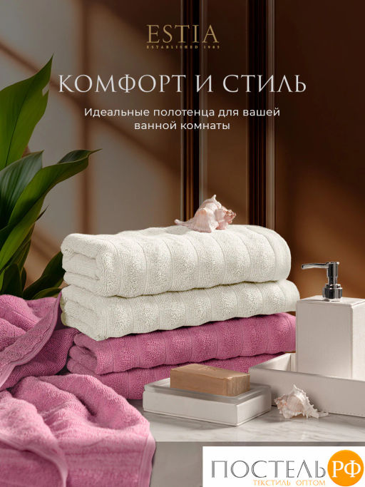 ESTIA ТОРЛЕЙ экрю/роз К-т полотенец 50х80-2/50х80-2, 100% хлопок, 500 г/м2  фото 7