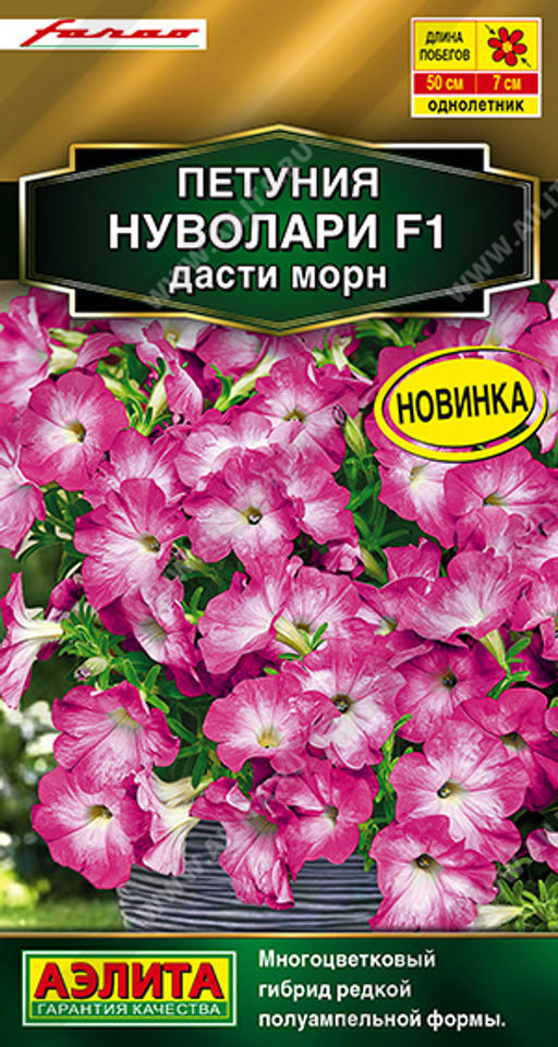 Петуния Нуволари F1 полуампельная дасти морн