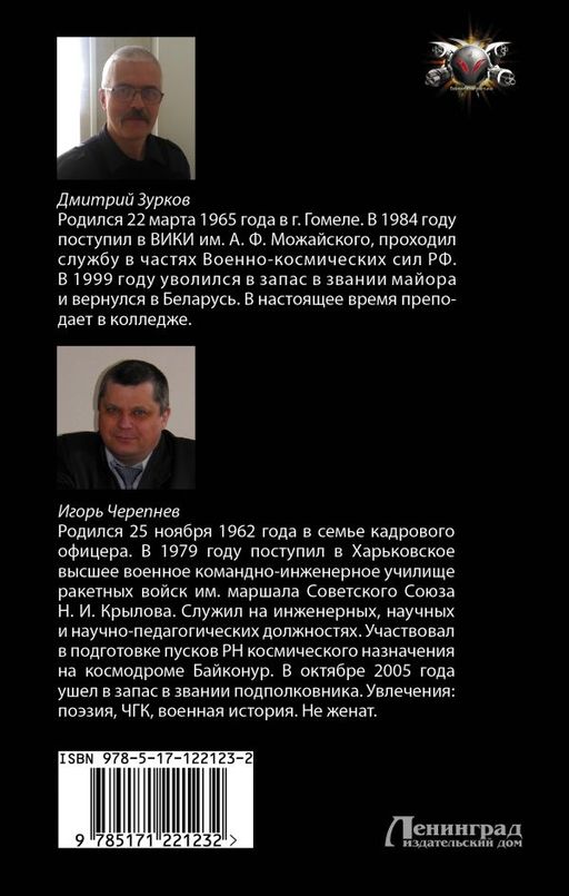 Последний рывок