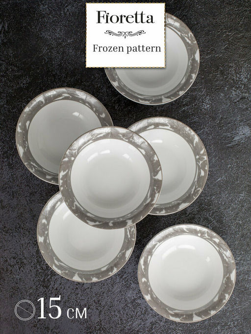 Салатник FROZEN PATTERN 15см