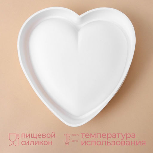 Форма для выпечки и муссовых десертов KONFINETTA Сердце, силикон, 26?26?6 см, цвет белый  фото 2
