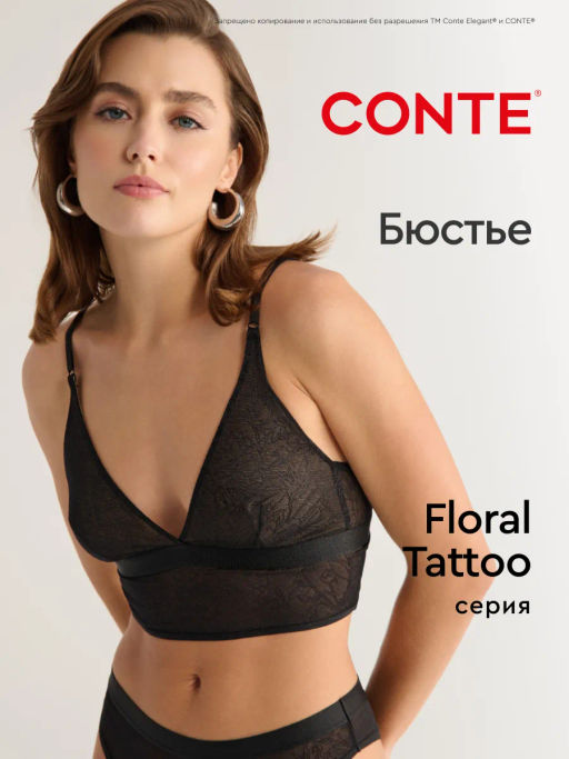 CONTE FLORAL TATTOO LBE 2870 Бюстье женское black - Conte elegant фото 11