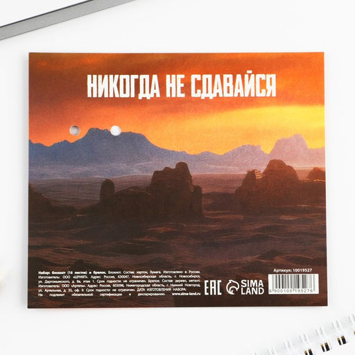 Цена за 3 шт. Подарочный набор блокнот и брелок «Достигай вершин»