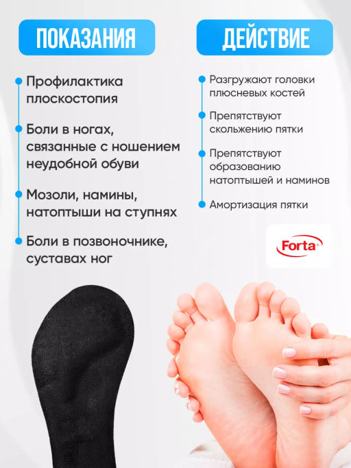 Лечебно-профилактические стельки 3/4 для модельной обуви Forta, пара, арт. 217 С Черные - Орто.ник фото 4