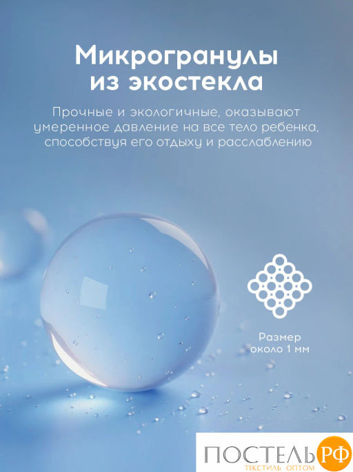 Одеяло утяжеленное MEDSLEEP ДEФOРТЕ бел мкрфбр/плстр/стекл.гранулы, 2,5 кг фото 4
