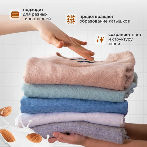 DOMCA Кондиционер для белья 3л. «Миндальное молочко»  фото 3