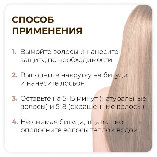 Лосьон для долговременной завивки волос с кератином серии Magic Keratin 500 мл Капус - Kapous professional фото 5