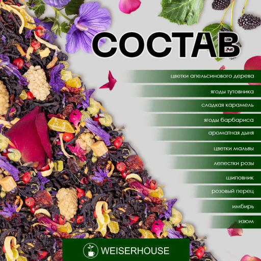 Султан-Сарай . Черный Ароматизированный