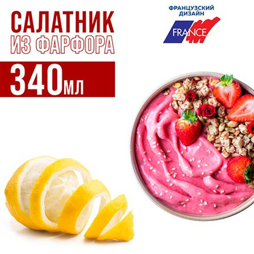 31548-4 Салатница 340мл 2шт LR ЖЁЛТЫЙ (х24) - Mayer&boch фото 4