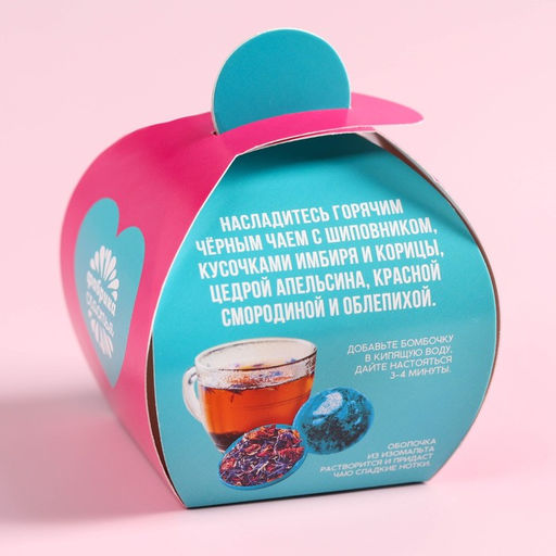Чайная бомбочка в коробке Сладкой девочке, БЕЗ САХАРА, 45 г. - Фабрика счастья фото 4