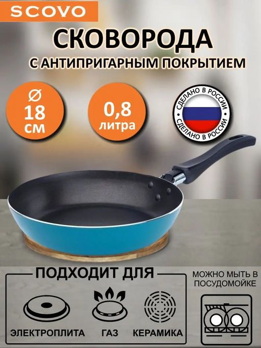 Сковорода Colibri d 180 RB-061 SСOVO - Scovo фото 8
