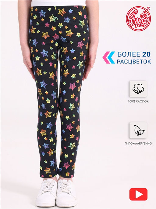 Легинсы 1ДРЛ3848001н