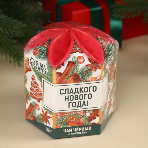 Чёрный чай Сладкого Нового Года, вкус: глинтвейн, 50 г. - Фабрика счастья фото 5